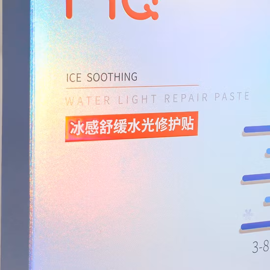 Rainbow Special Skin Care Mask Packaging Box